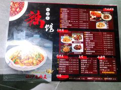 -61度辣馆(通天街店)