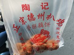 -陶记正宗德州扒鸡(科巷店)