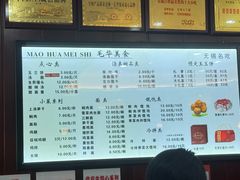 -毛华美食(清扬路店)