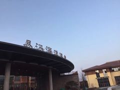 -大连金石滩绿发温泉假日酒店