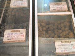 -苏州蜜饯门市部