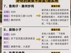 -吕氏疙瘩汤·新鲁菜(济南万象城店)