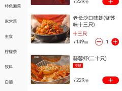 -聚味瞿记·龙虾堂(树木岭店)