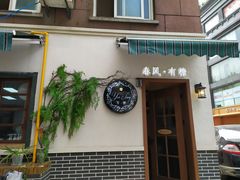 门面-春风·有糖(崇宁路店)