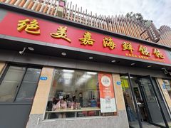 -杭州城中香格里拉大酒店