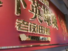 -老闵田螺馆·南昌市井菜·特色小吃(总店)