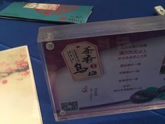 -良渚君澜度假酒店·中餐厅