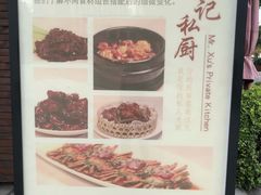 -徐记私厨(半淞园路店)