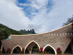 -七仙岭温泉国家森林公园