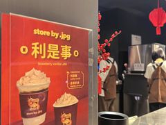 -JPG canteen(广州东山口店)