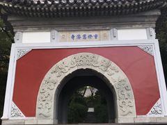 -北京大学-燕南食堂
