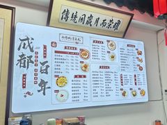 菜单-西月城谭豆花(春熙路店)