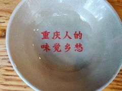 -岗上渣渣老火锅(两路口店)