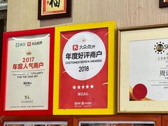 -周记点心(西环店)