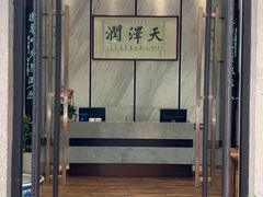-润泽天·匠道湘菜(岳麓山店)