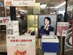 -必胜客(龙之梦购物中心店)