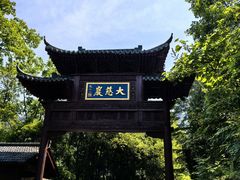 -大慈岩风景区