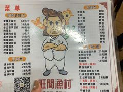 -国家五钻酒家·西樵旺阁渔村(西樵店)