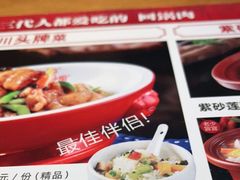 -百年神厨·地道川菜(紫荆店)