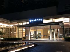 -曼谷铂尔曼皇权酒店