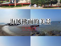 -北戴河东海水浴场