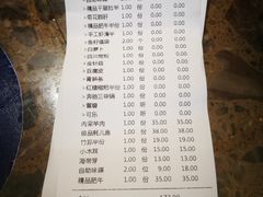 账单-小龙坎老火锅(北京三里屯店)