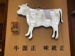 -食潮汕头鲜牛馆(望京保利店)