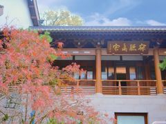 -径山寺