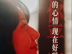 -首都电影院(天津店 中国巨幕)