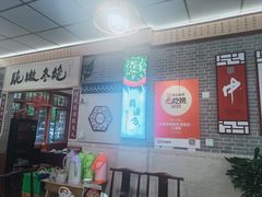 -新繁老號豌豆汤饭店·江湖菜(宝光寺店)