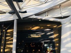 -九又四分之三站台