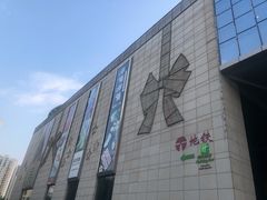 -鹏欣水游城