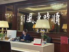 -金时代顺风大酒店(协泰店)