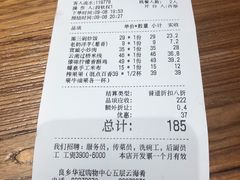 账单-云海肴云南菜·蒸汽石锅鱼(北京良乡华冠店)