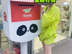 -熊猫邮局(少城店)