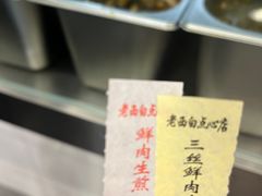 -老西白点心店