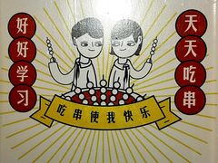 -8号苑自助烤场(西单店)