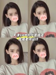 -3AM HAIR SALON烫发染发接发