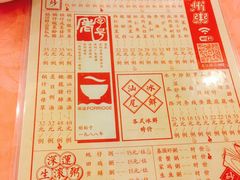 -深运潮州粥(东门店)