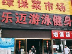 -阳光游泳培训基地(天通苑店)