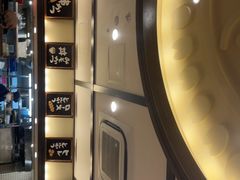 -矢场猪(名古屋站三井楼北馆店)