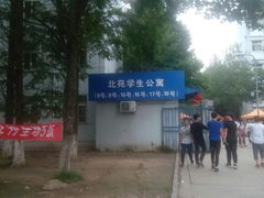 -江苏理工学院-北苑食堂