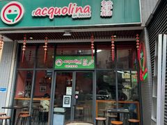 -acquolina·阿果里呐意大利比萨店(紫薇尚层店)