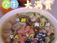 -金粿粿·牛肉粿