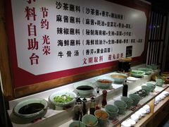 自助调料区-食潮汕头鲜牛馆(望京保利店)