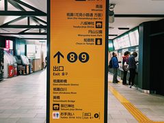 -京都冈本和服体验租赁店(清水寺店)