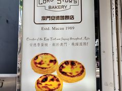 -安德鲁饼店(总店)