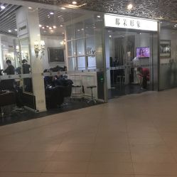 -变画·发型STUDIO