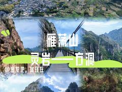 -雁荡山风景名胜区