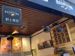 门面-野上麦田(中贸广场店)